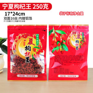 Ningxia Medlar Packing Bag Ziplock Bag Thickened Zhongning Specialty Red Goji Envelope Bag 100G 0.30kg Jin Bag