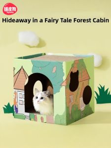 hipidog | Scratch-Resistant Cat House & Scratching Board