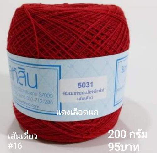 เลือกไหมพรมสหสินให้เหมาะกับอากาศร้อน พร้อมวิธีดูวัสดุเพื่อความใส่สบาย