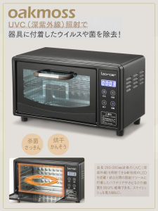 Oakmoss Desktop Nail Art Tool Disinfection Cabinet with Ultraviolet Light Heat Wind Circulation Drying Function Beauty Equipment