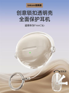 Ốp Lưng Silicon Mềm Trong Suốt Cho Tai Nghe Huawei FreeClip Vỏ Bảo Vệ Sáng Tạo Có Khóa Chuyển Đổi Hình Chữ Thập Chống Rơi