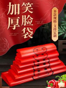 Thickened Red Plastic Bags Grocery Bag Supermarket Shopping Smiley Bag Take-out Packaging Hand Holding Vest Convenient Bags