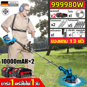 【ตัดไม้12 ซมใน 1 วินาที】เครื่องตัดหญ้าไฟฟ้า เครื่องตัดหญ้า เครื่องตัดหญ้าไร้สาย มีการรับประกัน (มอเตอร์ทองแดงบริสุทธิ์ของเยอรมัน) ใบมีดอัลลอยด์ใหญ่ เบาและใช้งานง่าย ตัดหญ้าไร้สาย เครื่องตัดหญ้าแบตเตอรี่ เครื่องตัดหญ้าเยอรมัน ตัดหญ้าไฟฟ้า เครื่องตัดหญ้าแบต