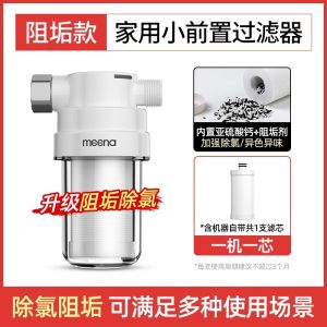 Pre-Filter Shower Head Water Purifier for Home Electric Water Heater Washing Machine Toilet Direct Tap Water Connection