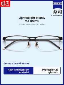 MoJon | Ultralight Pure Titanium Mens Semi-Rimless Eyeglass Frame
