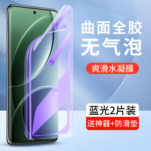 High Definition Water Condensing Film for Xiaomi Redmi K80 pro Full Screen Coverage Anti Fingerprint Anti Blue Light Explosion Proof