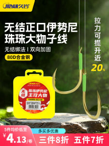 Long Line Double Hook for Big Carp And Catfish Fishing in Lakes Reservoirs Jiu Yan Brand No Knot Needed Straight Mouth Design