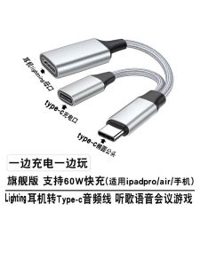 สายชาร์จหูฟัง Apple พร้อมสายชาร์จ Lightning to Type-C หูฟังแบบอเนกประสงค์สำหรับ iPad pro Mini 6 หูฟังแบบอเนกประสงค์แบบอเนกประสงค์