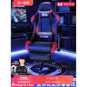 Comfortable Gaming Chair Home Computer Chair Office Chair Reclining Backrest Lazy Person Game Seat Dormitory Luxury Leather