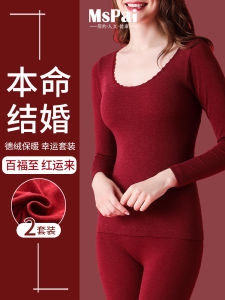 Red Wine Color Warm Underwear Set for Women Snake Year Marriage Velvet Fleece Lined Mom Suitable One Piece Soft Comfortable