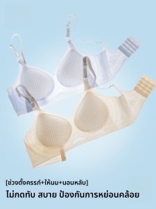 MiiOW | เสื้อชั้นในแบบเปิดไหล่สำหรับให้นมเด็กแบบบางระบายอากาศได้ดีสำหรับผู้หญิงตั้งครรภ์ ไร้โครง ไร้รอย ใส่สบาย ป้องกันการหย่อนคล้อย