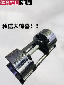 Quick Adjustable Electroplated Dumbbell for Men Home Fitness Arm Muscle Training Nuo Brand Sports And Fitness Equipment