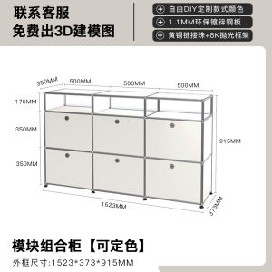 Modern Minimalist Stainless Steel Module Combination Cabinet Living Room TV Storage Cabinet Simple Dining Room Side Cabinet