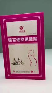 💗🙋♀️💗乳腺贴副乳淋巴贴乳房护理贴疏通硬块经络贴护肝膏贴减肥贴