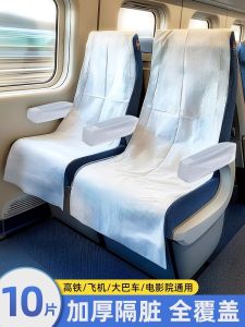 Disposable Seat Cover High-Speed Rail Dirt-Proof Car Flying Motor Vehicle Train Seat Cover Travel Supplies Thickened Seat Cover