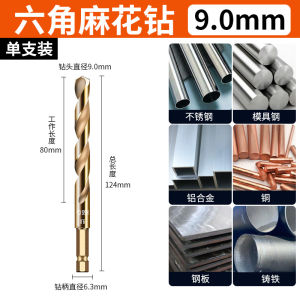LASH | Dụng Cụ Khoan Kim Loại Thép Tốc Độ Cao Mũi Khoan Vít Lục Giác Phủ Titan