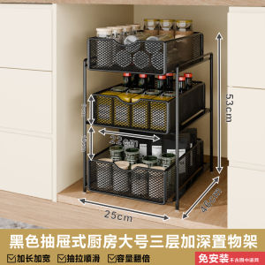 Multi-Layer Pull-out Shelf Cabinet Inner Shelf Seasoning Bottle Fruit and Vegetable Sink Cabinet Table Top Storage Basket