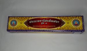 คัมภีร์เทศน์ กัณฑ์ชุด ชุดประมวลอานิสงส์เทศนา ชุดที่ 1 รวม 10 กัณฑ์