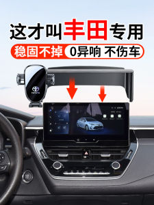 Toyota Car Phone Holder 26 Model Special Vehicle Mount Magnetic Absorption High End Metal Material Shockproof Wireless Charging