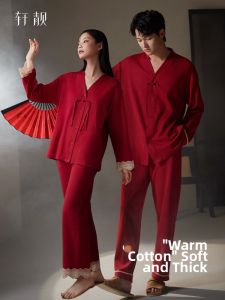 Cotton Auspicious Year Couples Pajamas