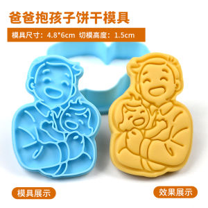 Fathers Day Cartoon Cookie Baking Tools Press Type Cutting Mold 3D Printing Sugar Art Dough Cutter Kitchen Cooking Utensils