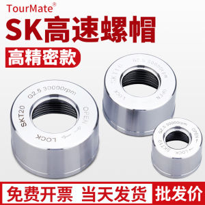 High-Speed Windless Numerical Control Chuck Special GSK10 Nut SK16 Nut for TourMate Brand Hardware And Tools Fastening Parts