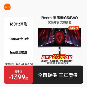 [China Plug Without Adapter] Miui | Widescreen 180Hz HDR400 Gaming Curved Display 34 inches