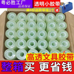 Transparent Tape Roll for Students Stationery High Adhesive Synthetic Rubber 0.8-1-1.2-1.6-1.8cm Wide Tape Paper Strips