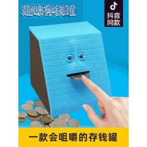 Piggy Bank Coins That Can Eat Money Chew TikTok Same Style Sensor Face and Mouth Will Move Gift for School Opens