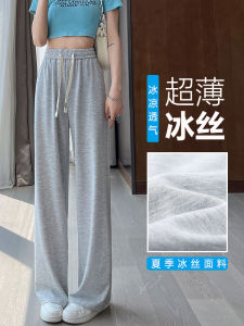 Quần Ống Rộng Bằng Lụa Băng Màu Xám Cho Nữ Mùa Hè Mỏng Cạp Cao Quần Thể Thao Ống Đứng Dài Quần Dài Đến Sàn