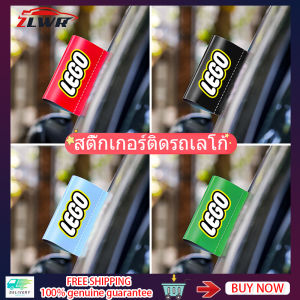 ZLWR สติ๊กเกอร์ติดรถยนต์ สติ๊กเกอร์แต่งประตูท้ายรถ สติ๊กเกอร์ตกแต่ง สติ๊กเกอร์โลโก้เลโก้ สติ๊กเกอร์ฝาท้าย สติ๊กเกอร์เตือน สติ๊กเกอร์ติดรถเลโก้ สติ๊กเกอร์ติดรถยนต์เลโก้ - Lazada