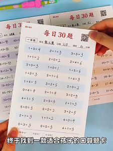 正版 数学每日30题练习题 幼儿园小学生数学练习 加减法 乘除法 口算题卡 速算练习 Kumon Math Workbook Buku Latihan Matematik