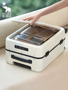Oiwas | Front-Opening Silent Wheels Luggage 20 Inch