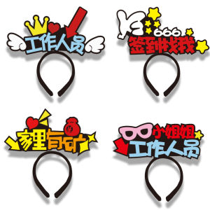 ป้ายชื่อพนักงานที่คาดผมที่ปรับแต่งได้ Find Me Company Event Headwear กิ๊บติดผม ทันสมัย Original ดีไซน์ เครื่องประดับผมผ้า