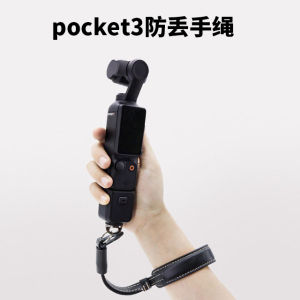 สายรัดกระเป๋าถือกล้อง DJI Pocket3/2 สายรัดมือป้องกันการสูญหาย สายรัดมือป้องกันการหลุดล่วง อุปกรณ์เสริมความปลอดภัยสำหรับกล้องดิจิตอล