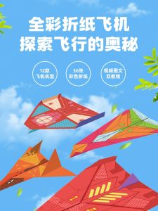 Boys Girls DIY Handmade Paper Airplane Folding Paper Book Kindergarten Childrens Creative Space Rocket Car Toy Manual Book