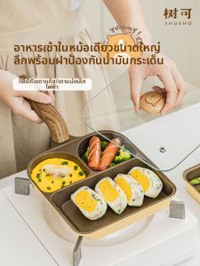 SHUEHO | Non-stick Multi-functional Small Frying Pan