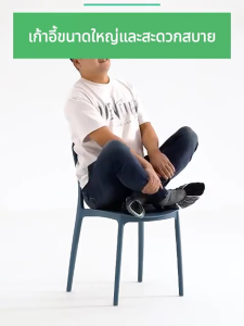 HarmonyHome เก้าอี้ เก้าอี้พลาสติก เก้าอี้กินข้าว สไตล์เรียบง่าย วางซ้อนกันได้ พร้อมพนักพิง ความเรียบง่าย