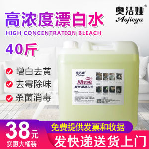 Hotel Dedicated Bleaching Water Large Barrel Commercial Hotel Towel Bed Sheets Bleacher White Clothes Stain Removal Yellow Whitening