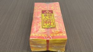 四色烫金贵人符/天宫坊贵人符/四合贵人符/烫金贵人符/一包50份/金字贵人符/四色贵人符烫/内有烫金/贵人符 /50份一包化解问题/神料/拜神 joss paper/万成神料行