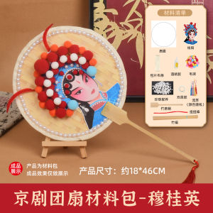 Bộ Đồ Thủ Công DIY Trang Phục Mặt Nạ Nghệ Thuật Sân Khấu Trung Quốc Cho Trẻ Em Bộ Đồ Trang Trí Đầu Cho Trẻ Mẫu Giáo