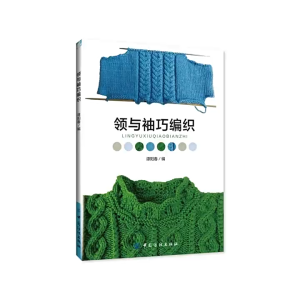 6pc/set Crochet From The Neckline Treasure House Knitting Sweater Tutorial Zero Basics Learn Sweater Knitting Books领与袖巧编织+从领口开始的钩针/棒针编织 织毛衣教程手工编织书籍 零基础学钩针微钩织勾针织法花样大全图解新手入门