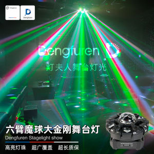 Atmospheric KTV Stage Lighting Six-Arm Great Apes Rotating Flashing Colorful Laser Light Lamp Home Use Lighting Accessories