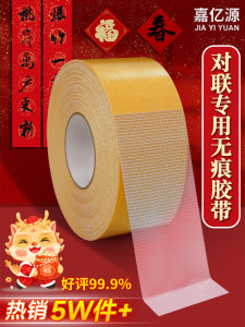 Băng Keo Hai Mặt Siêu Dính Không Để Lại Dấu Vết Băng Keo Chống Trượt Chuyên Dụng Băng Keo Dán Thảm Sàn Băng Keo Dán Tường Cưới Băng Keo Dán Hai Mặt