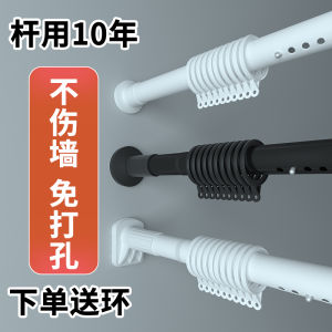 Clothing Rod Retractable Punch-Free Installation Bedroom Curtain Rod Balcony Wardrobe Clothes Support Rod Bathroom Shower Curtain Rod