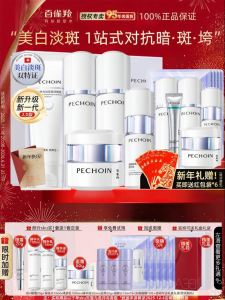 pechoin | Whitening & Fading Spots Skin Care Set
