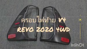 ครอบไฟท้าย ฝาไฟท้าย V4. สำหรับรุ่นไฟท้าย LED สีดำ ด้าน-โลโก้แดง มีทับทิม โตโยต้า รีโว้ Toyota Revo 2020 2021 2022 2023 2024 ใส่ร่วมกันได้ R