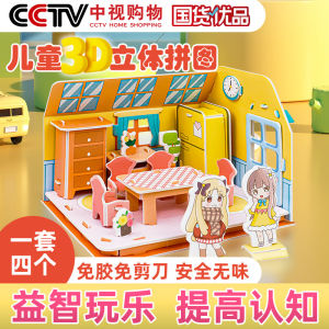 Đồ Chơi Lắp Ráp Khối Hình Học 3D Cho Trẻ Em Đồ Chơi Giáo Dục Thủ Công DIY Cho Bé Gái Nhà Nhỏ Đồ Chơi Giáo Dục Sáng Tạo