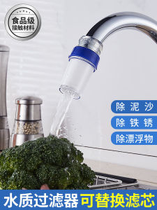 Kitchen Faucet Filter Anti-Splash Water Purifier Old Style Universal Spout Core for Home Use Tap Water Filtration System