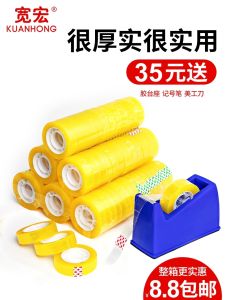 เทปห่อของใช้สำนักงานขนาดเล็กสำหรับนักเรียน ทนทานต่อการเปื่อย สีสันสดใส เทปติดแผ่นดินยุทธวิธี BOPP สำหรับการใช้งานในออฟฟิศ